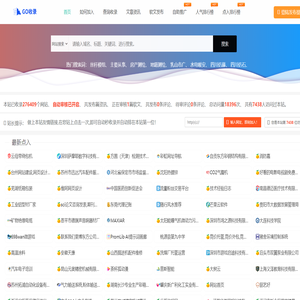 GOSL - 秒收录网站导航,自动收录优质网站与文章,我的兴趣爱好